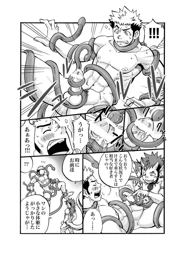 D☆R☆2 - Dragon Rush 2 - Page 14