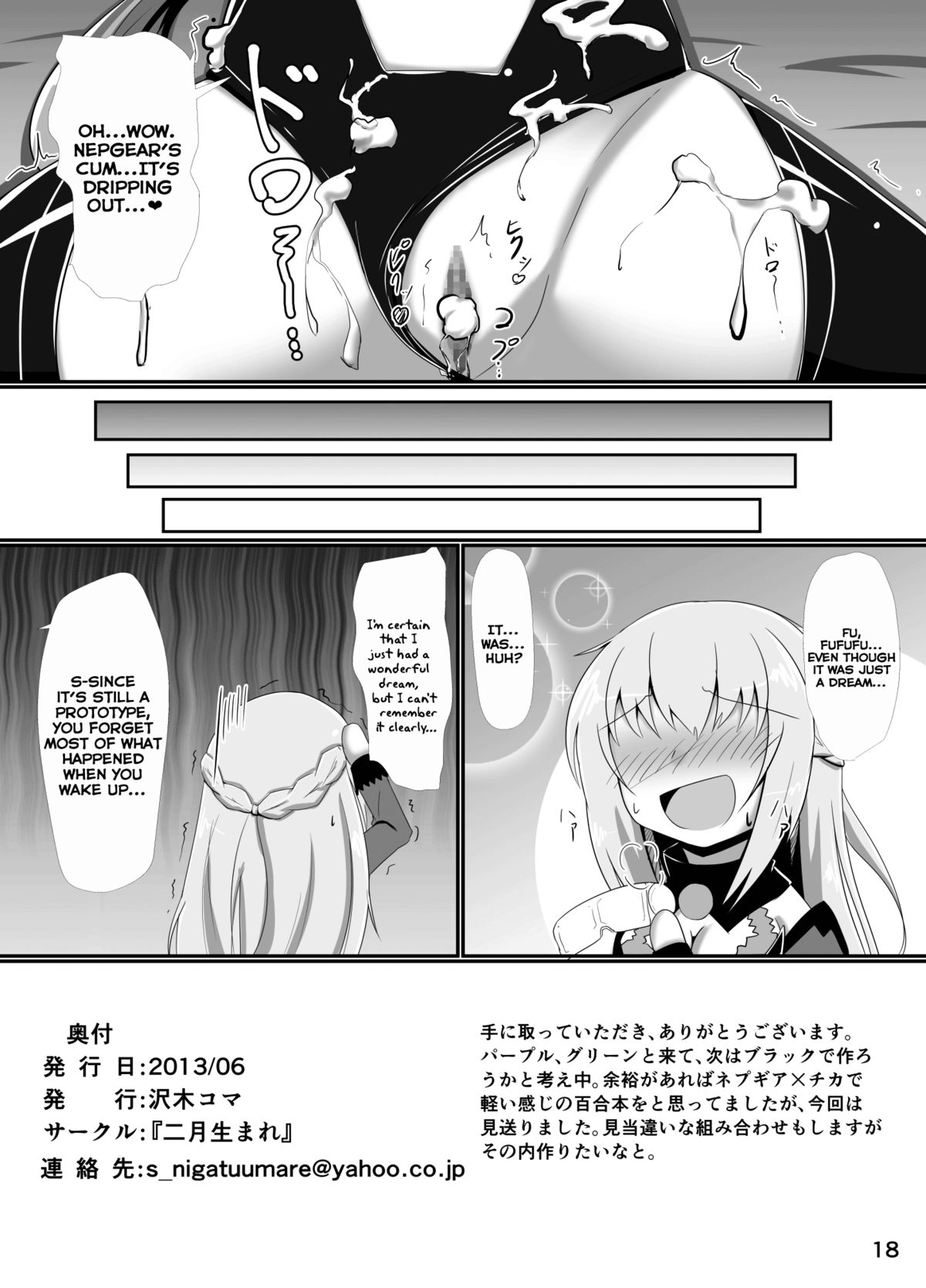 Hard Down VER.G - Page 17