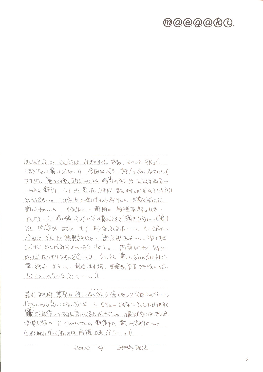 Juuzoku Hensuu - Page 2