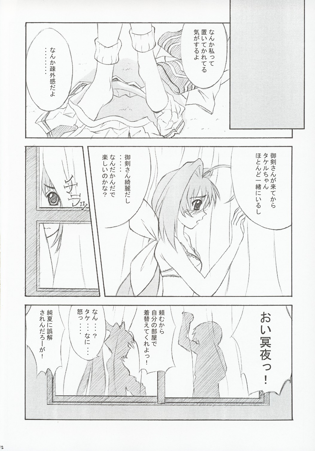 SBS step by step - Page 11