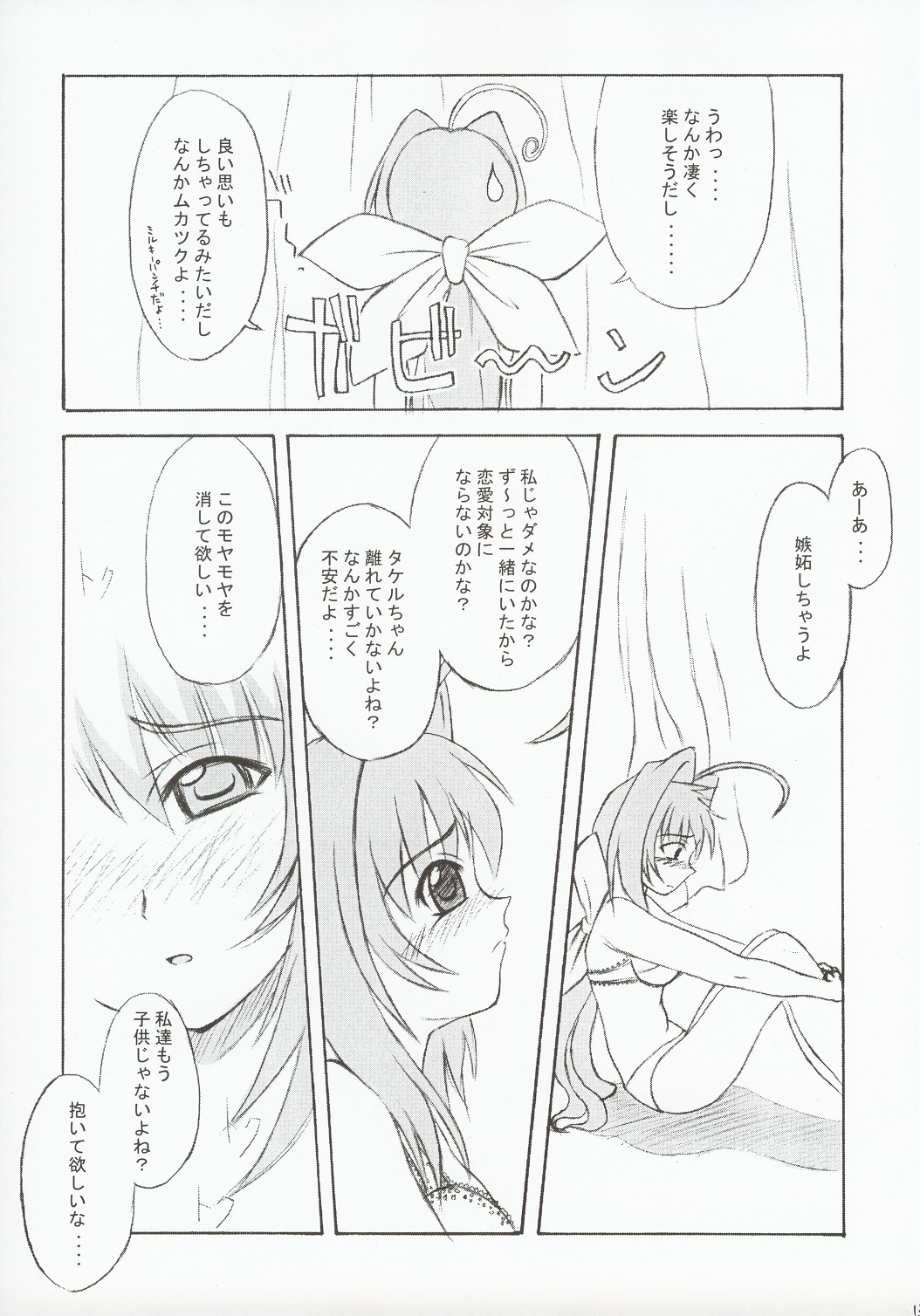 SBS step by step - Page 12