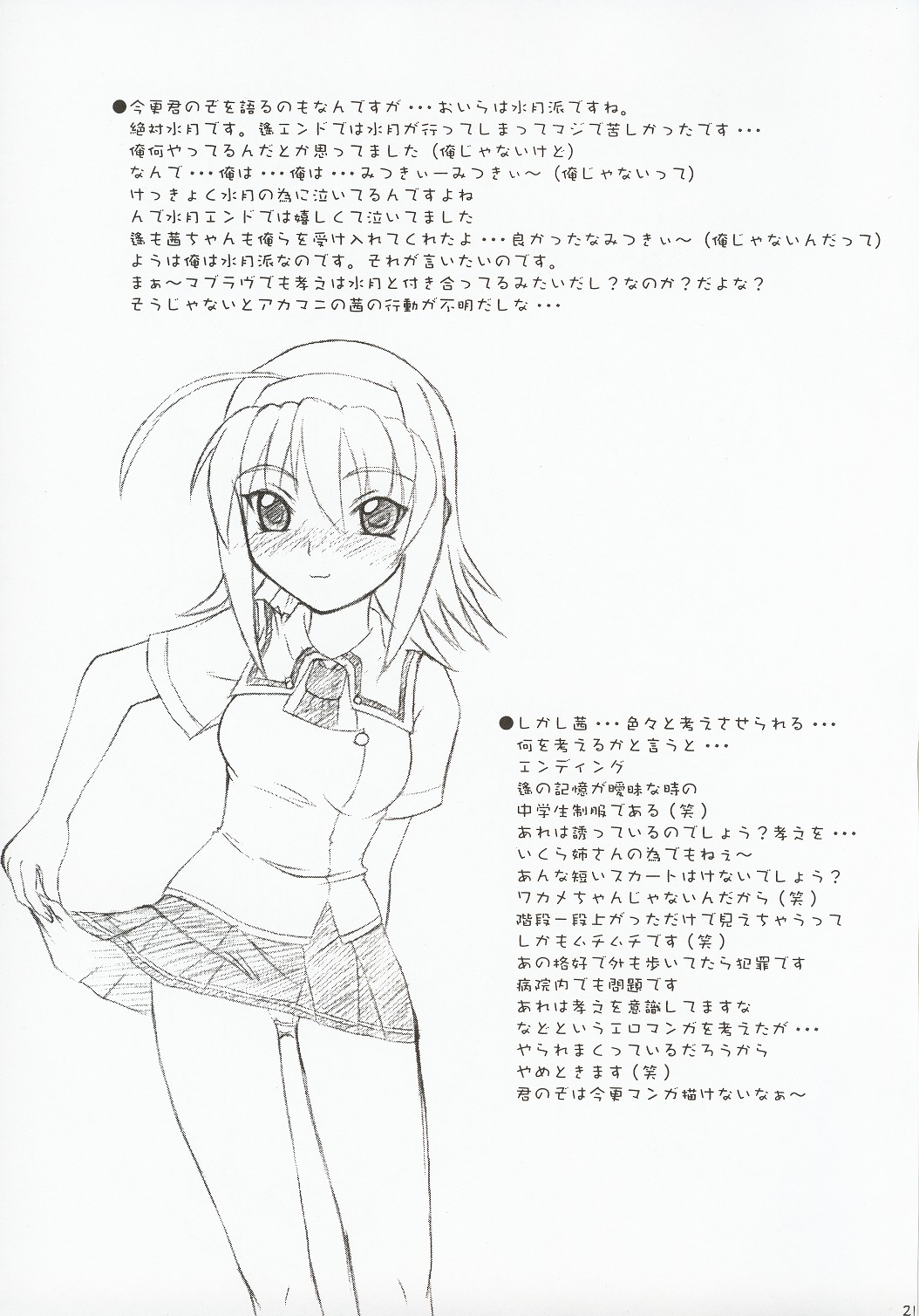 SBS step by step - Page 20
