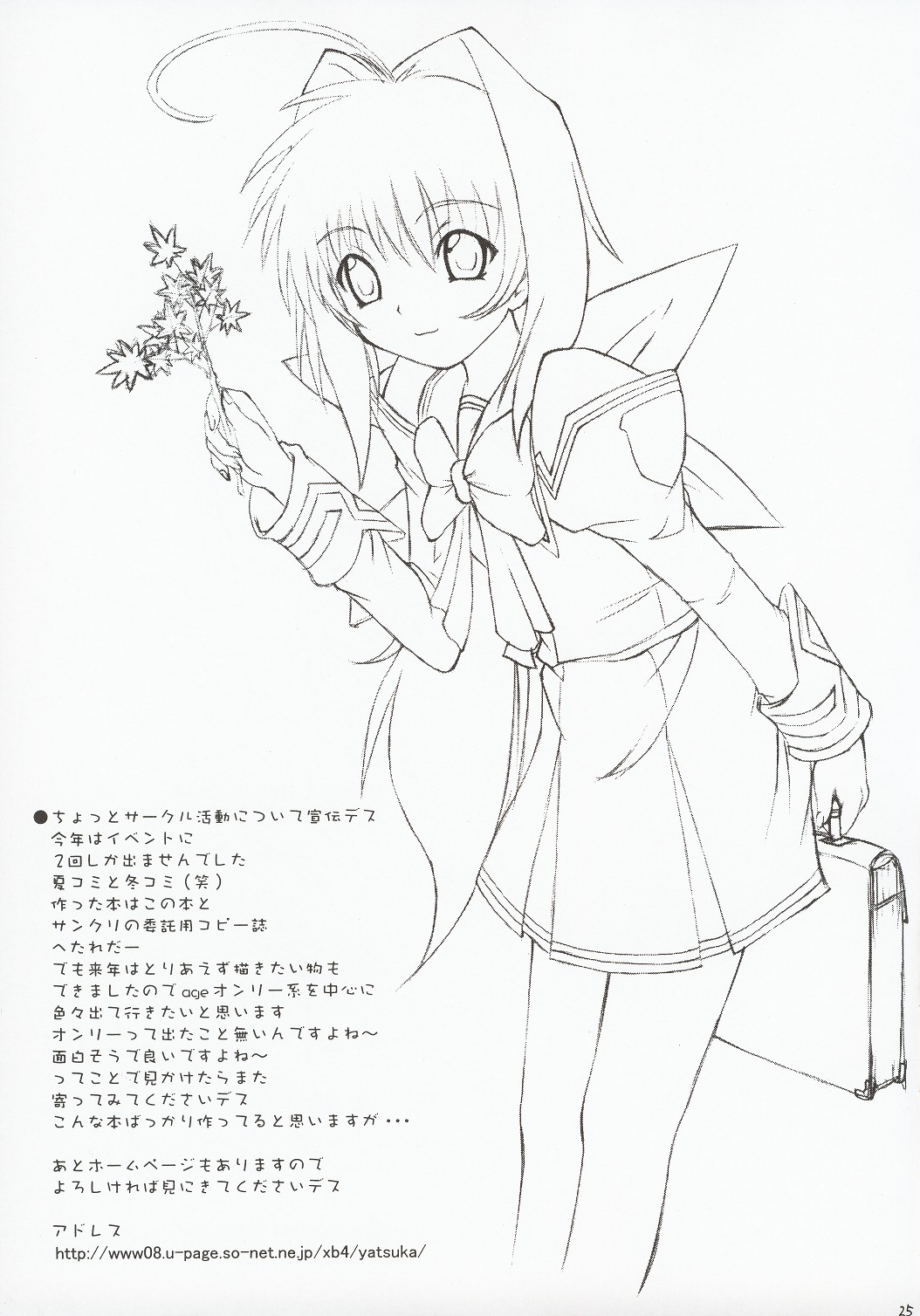 SBS step by step - Page 24