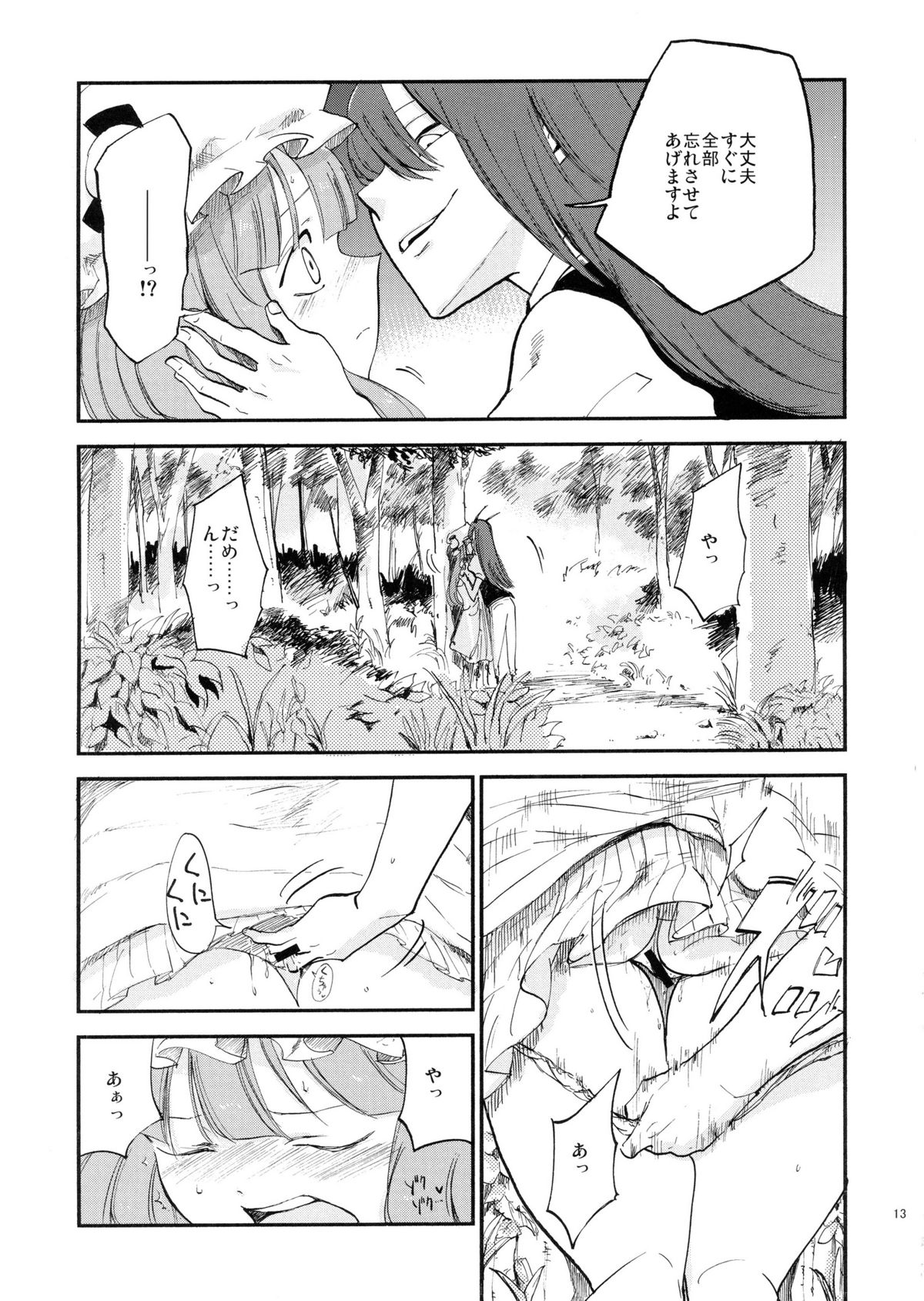 Donten Library - Page 14