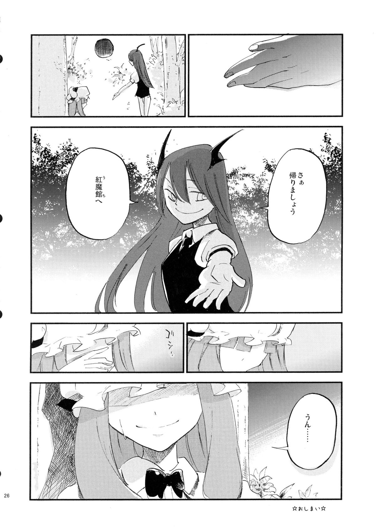 Donten Library - Page 25