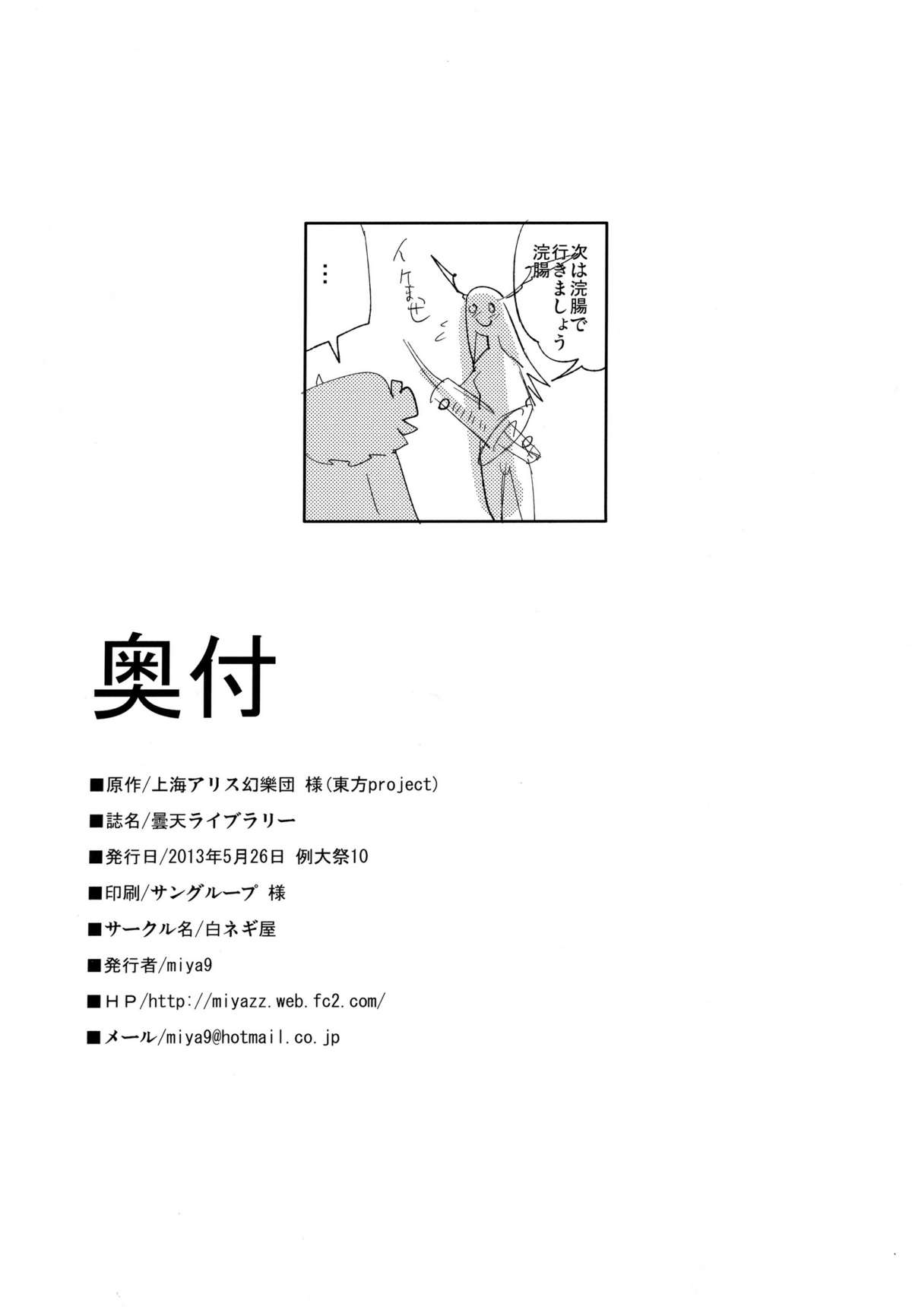 Donten Library - Page 27