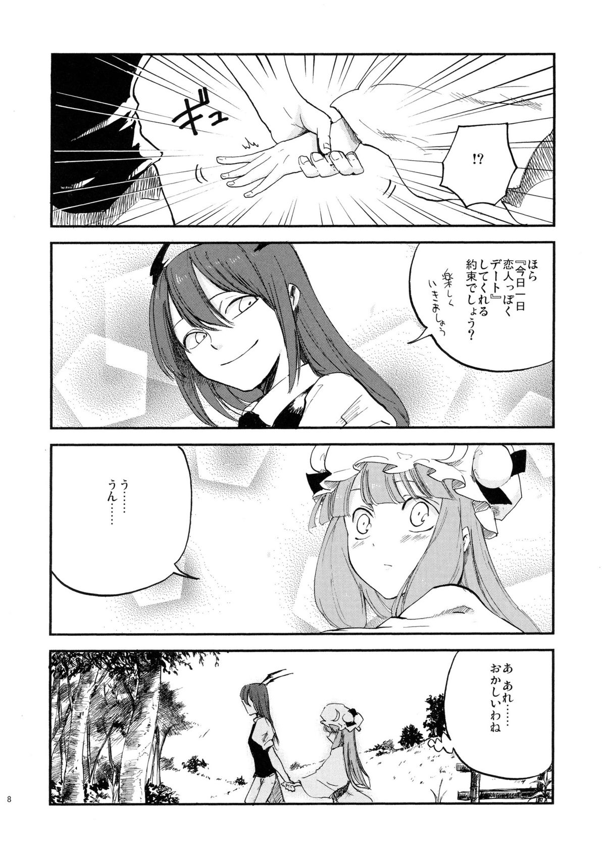 Donten Library - Page 9