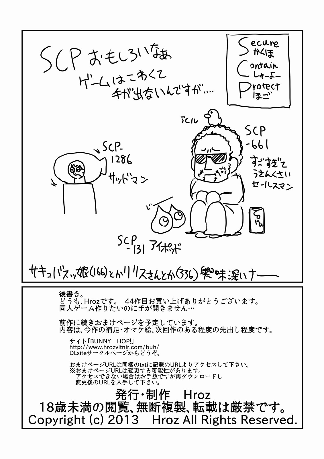 Kumo no Oyomesan. - Page 23
