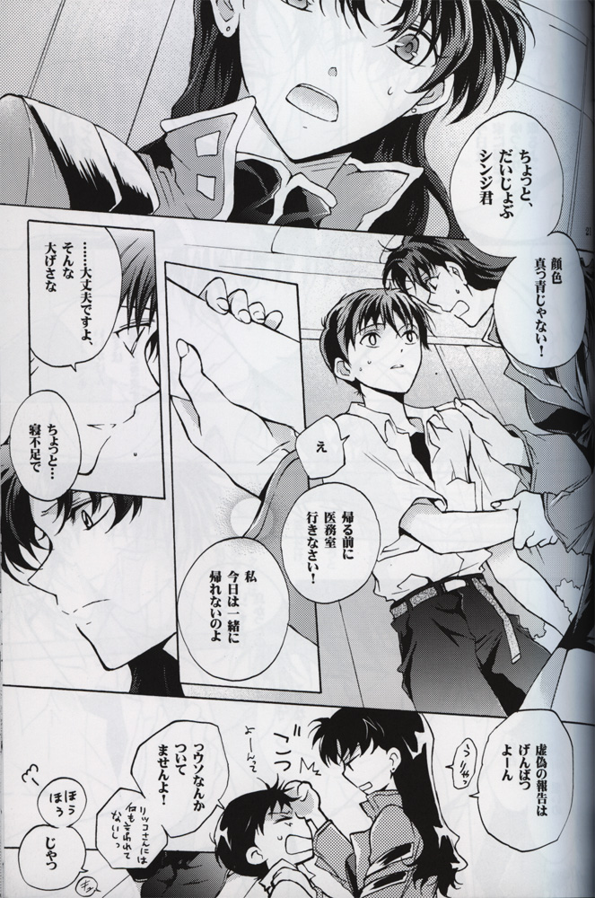 :JO - Page 22