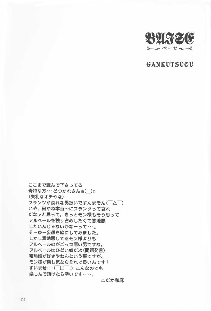 Baise - Page 20