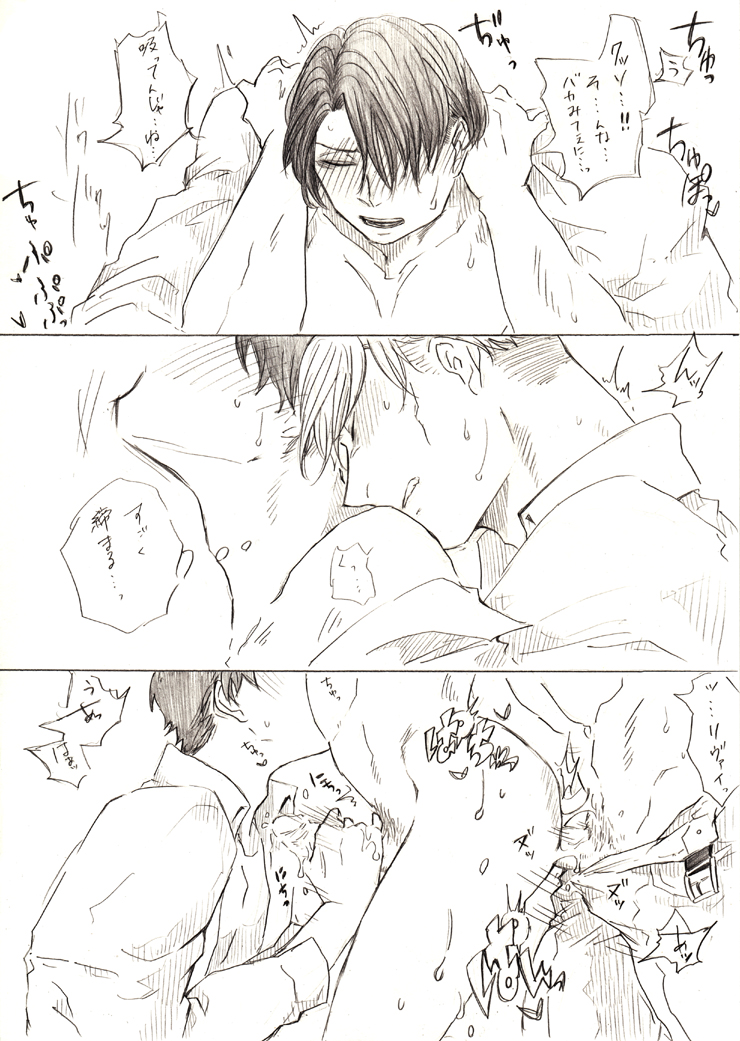 リヴァエレ＋エルヴィン - Page 13