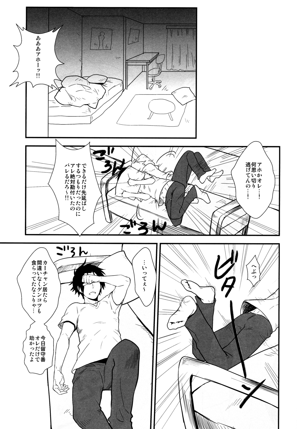 Kimi to HEAVEN - Page 12