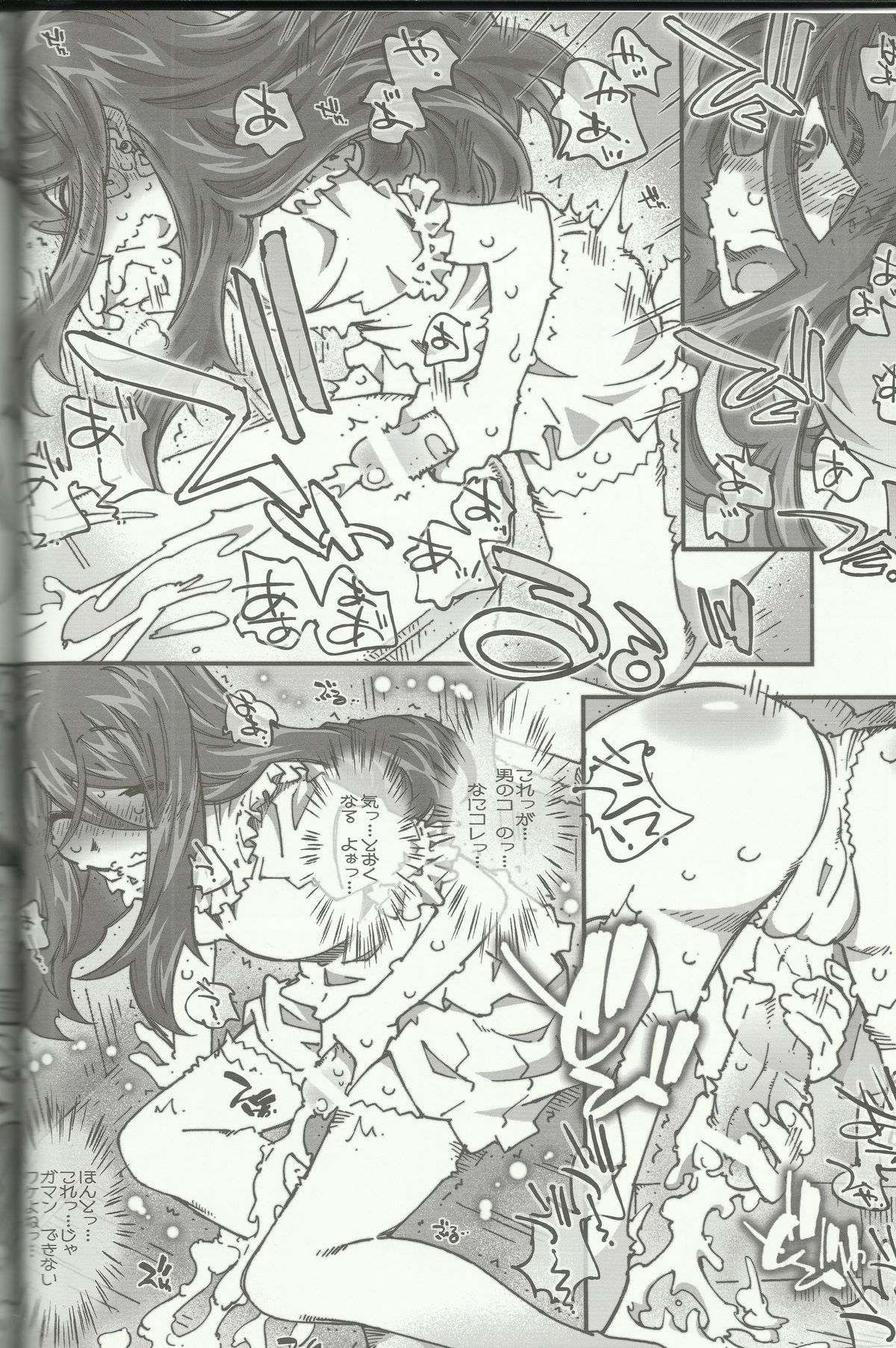 CANDY BELL 8 - Page 19