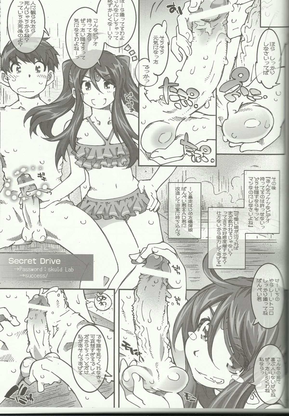 CANDY BELL 8 - Page 27