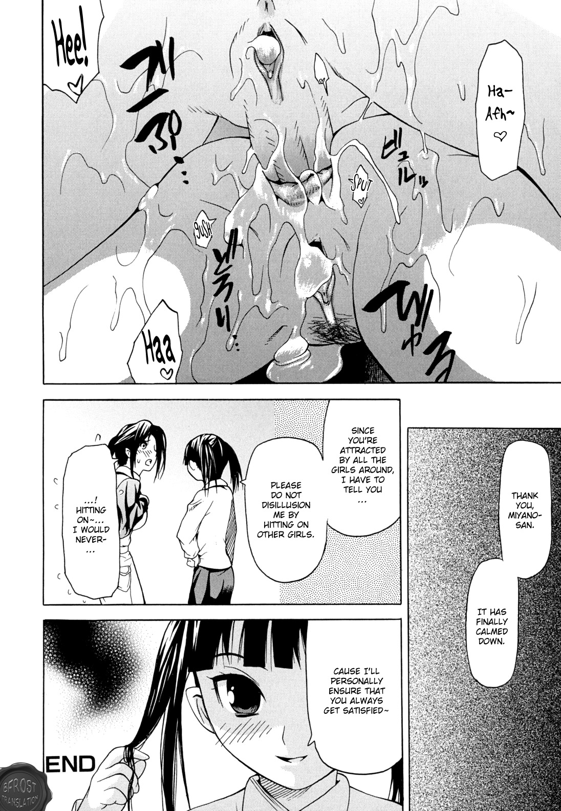 Kyousei Renai Ch.8 - Page 16