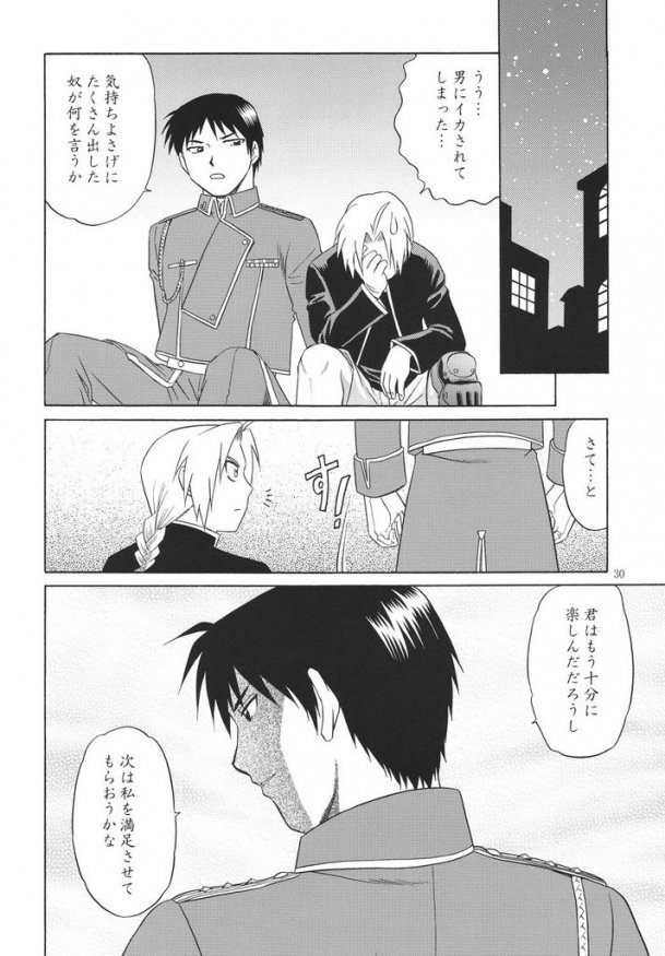 Trance - Page 24