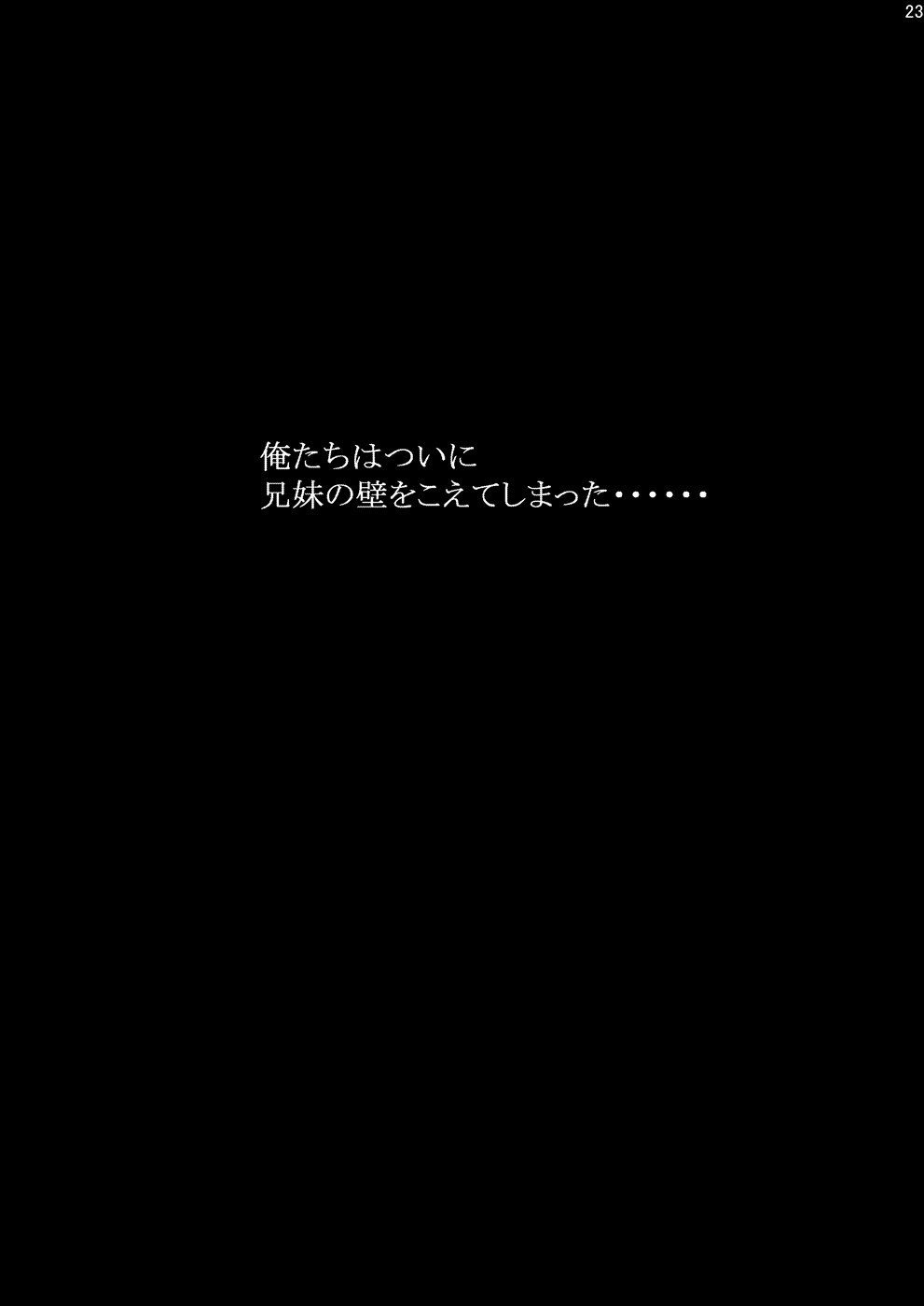 OreImo no Ero Hon 02 - Page 22