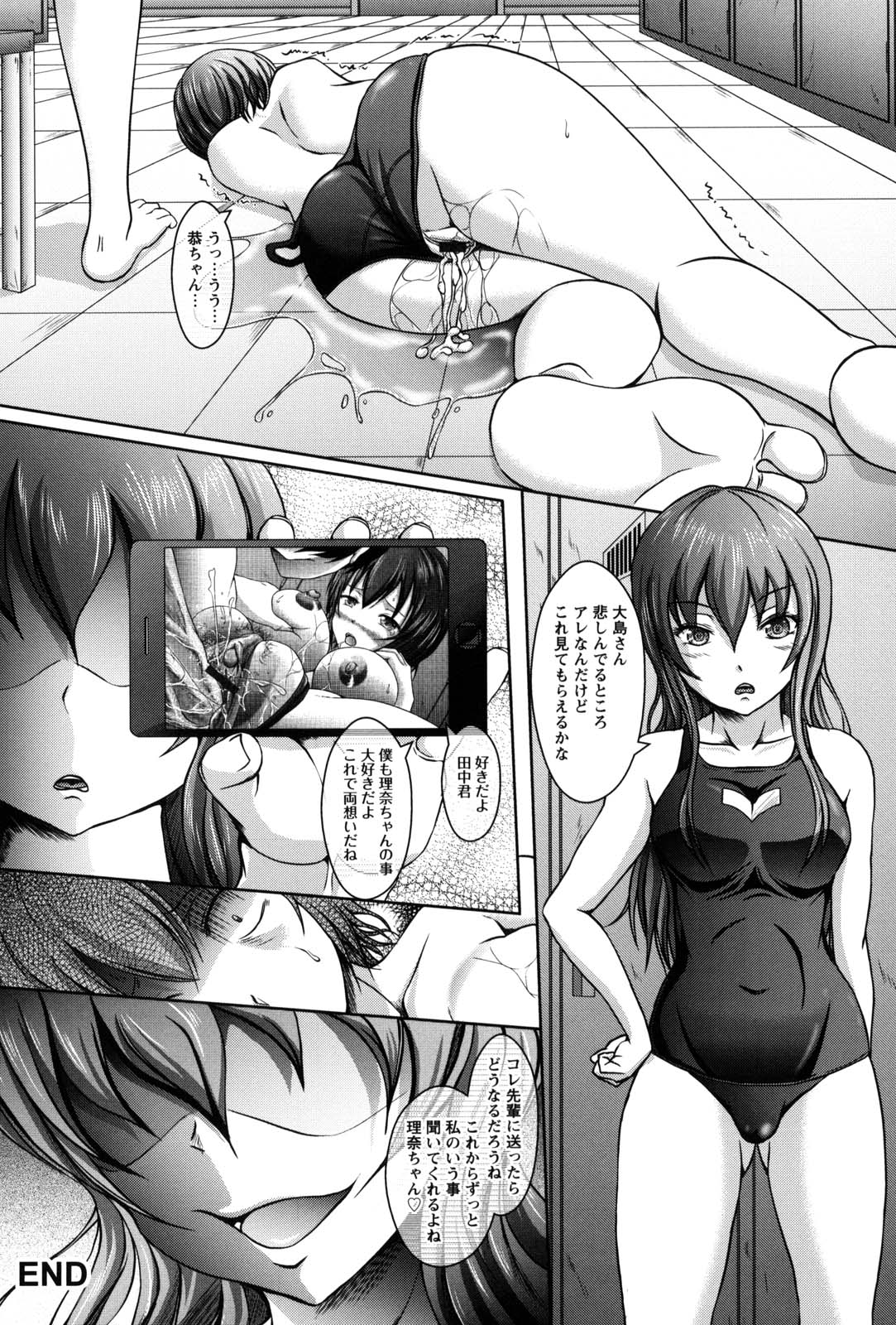 Shojogari Houimou - Page 131