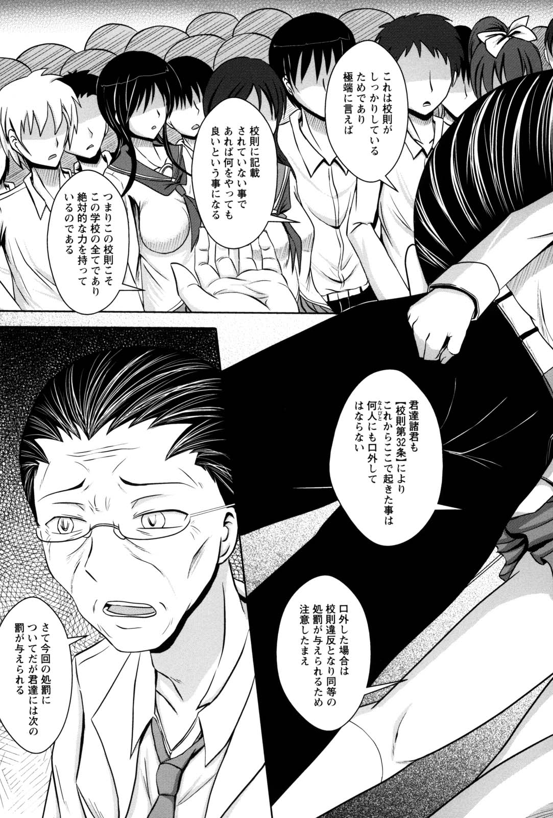 Shojogari Houimou - Page 134