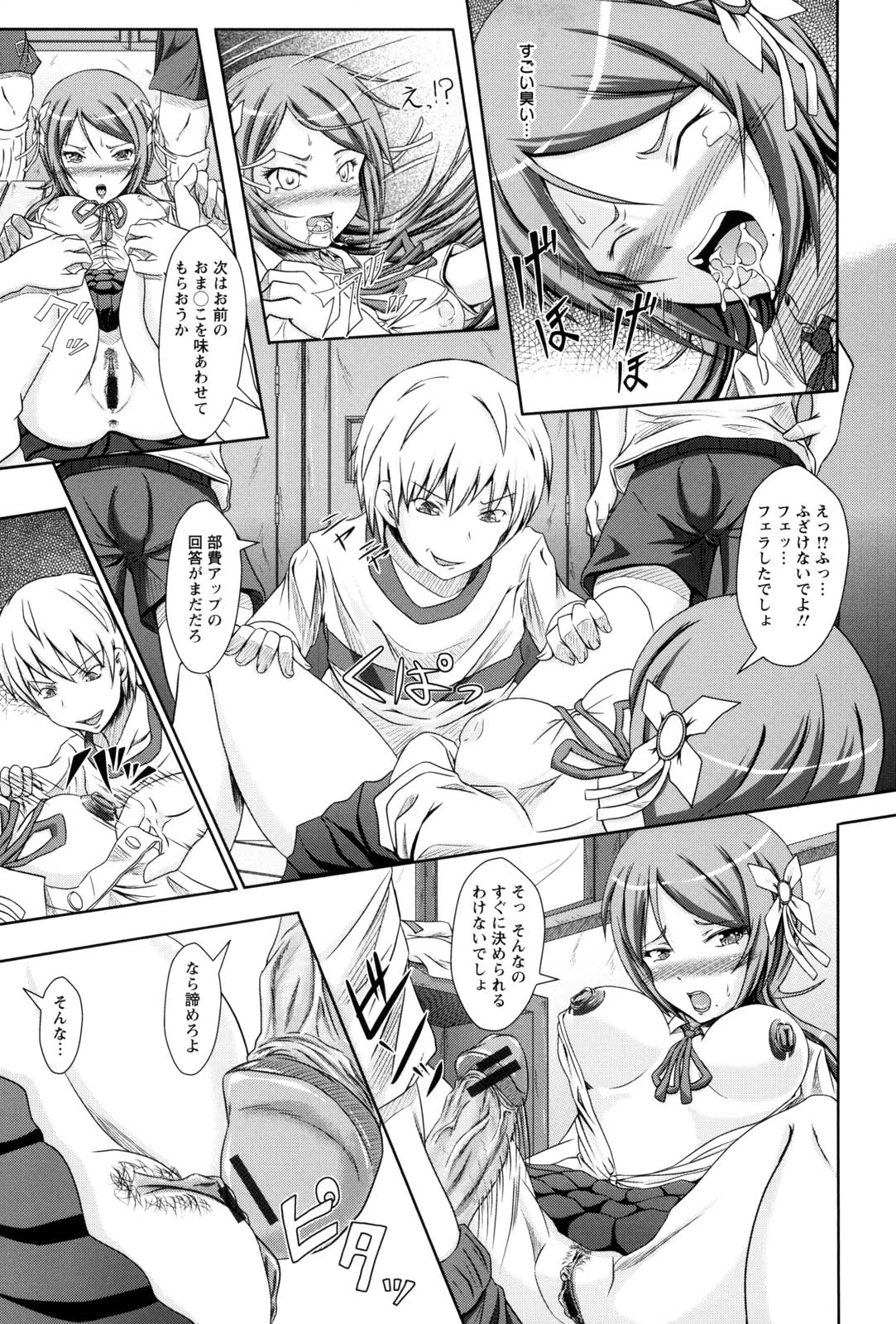 Shojogari Houimou - Page 162