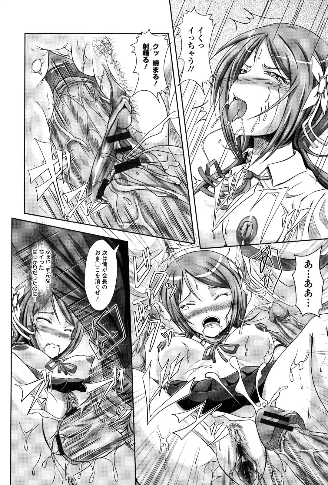 Shojogari Houimou - Page 167