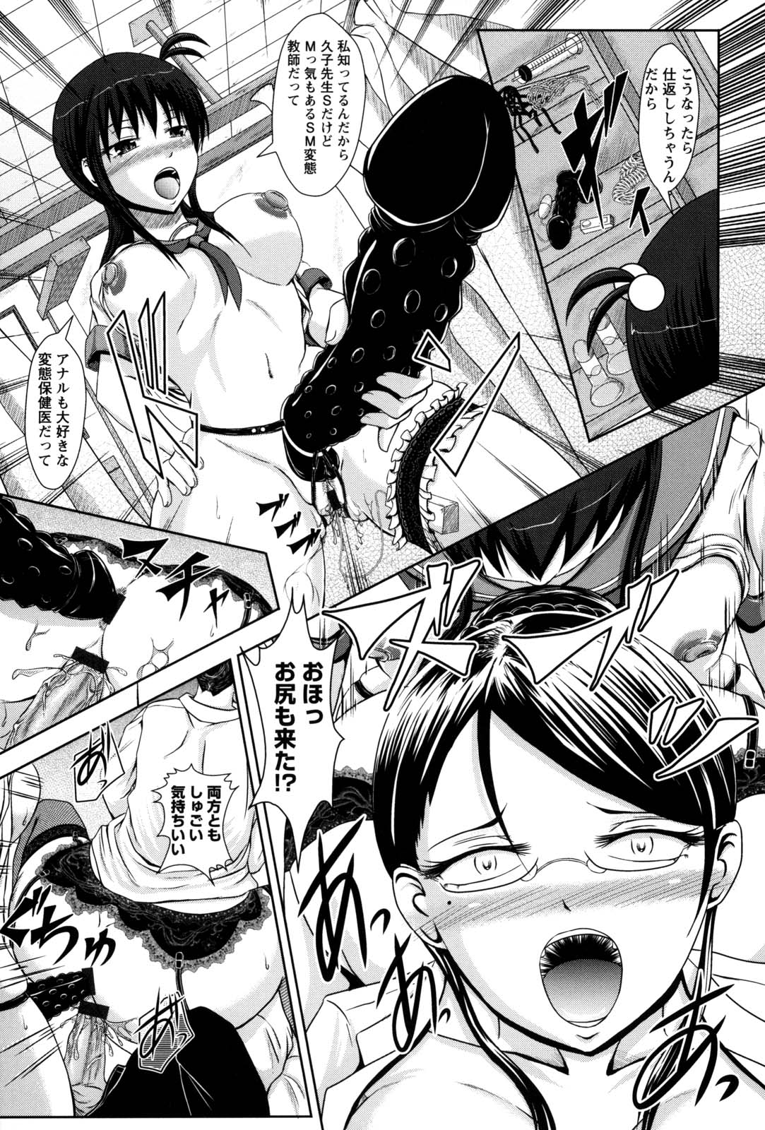 Shojogari Houimou - Page 28
