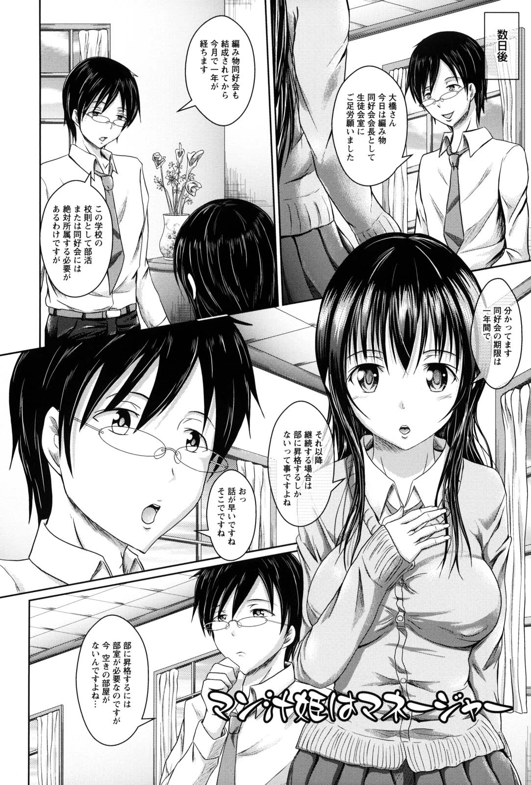 Shojogari Houimou - Page 33