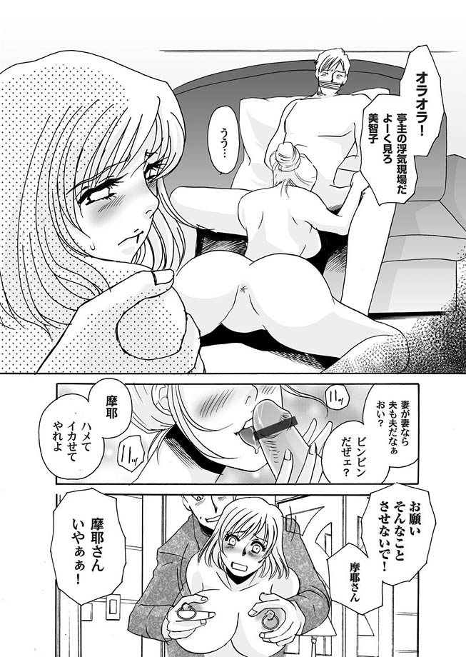 Comic Magnum Vol.16 - Page 128