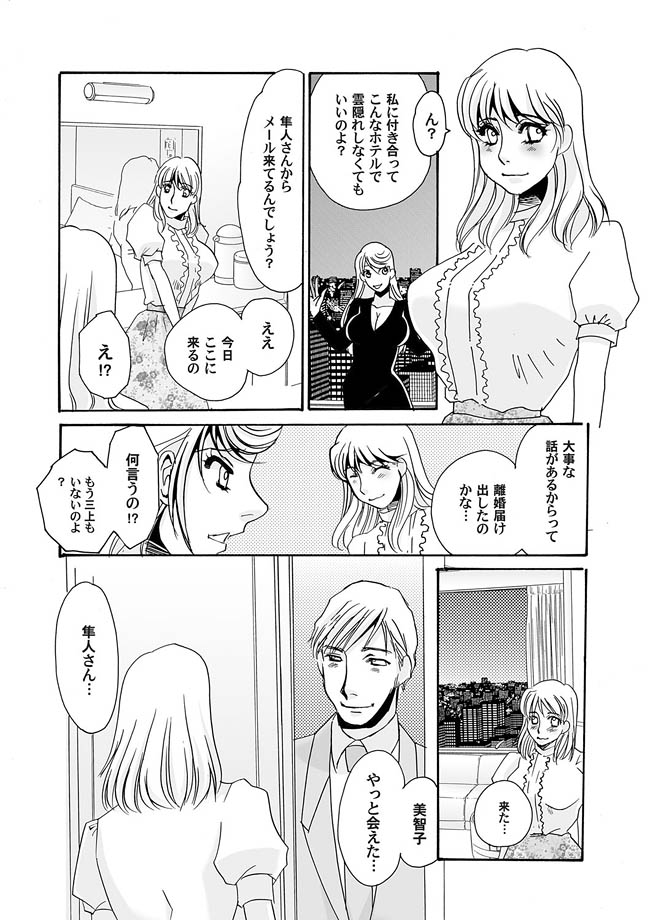 Comic Magnum Vol.16 - Page 140