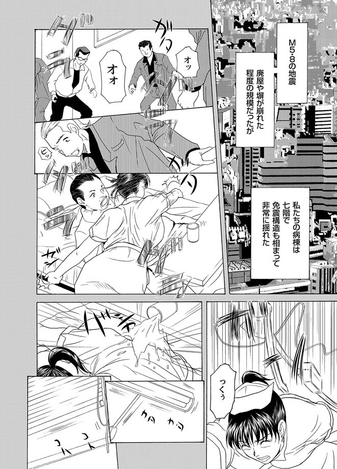 Comic Magnum Vol.16 - Page 156