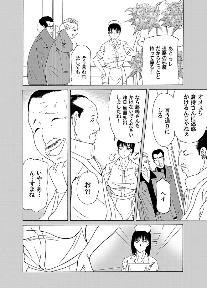 Comic Magnum Vol.16 - Page 160