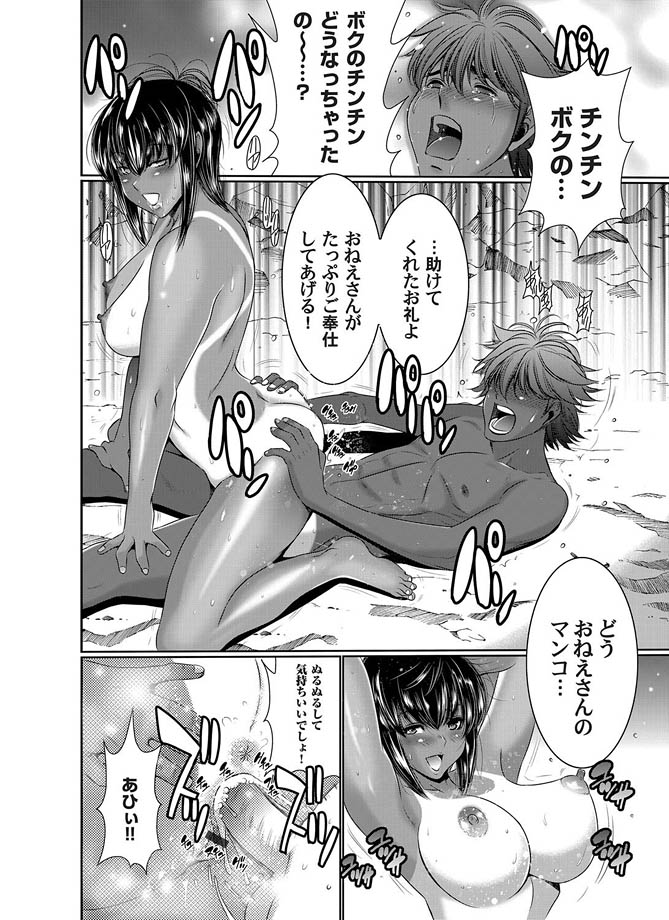 Comic Magnum Vol.16 - Page 80