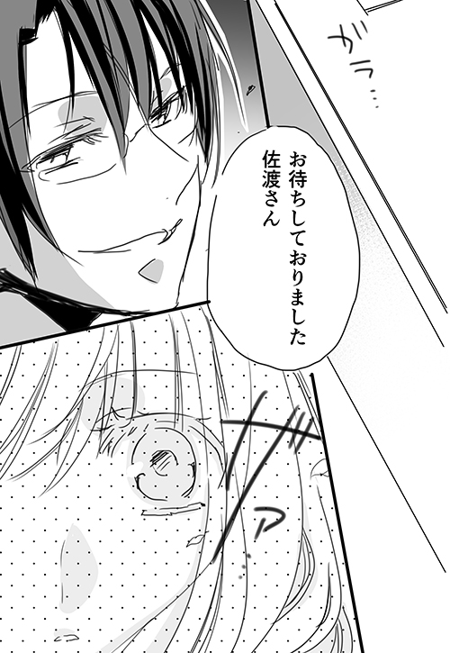 調教スクールライフ漫画☆S渡さんとM村くん　その１ - Page 28