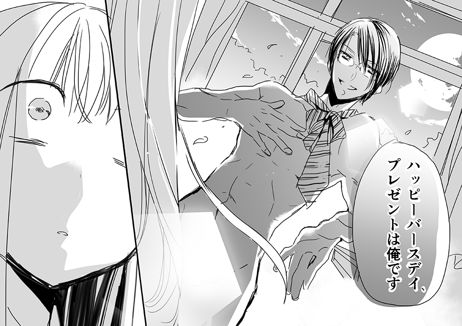 調教スクールライフ漫画☆S渡さんとM村くん　その１ - Page 29