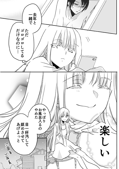 調教スクールライフ漫画☆S渡さんとM村くん　その３ - Page 26