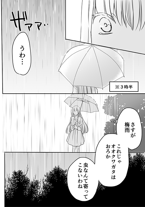 調教スクールライフ漫画☆S渡さんとM村くん　その３ - Page 27