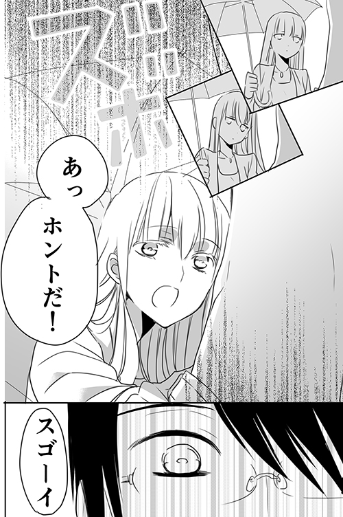 調教スクールライフ漫画☆S渡さんとM村くん　その３ - Page 32