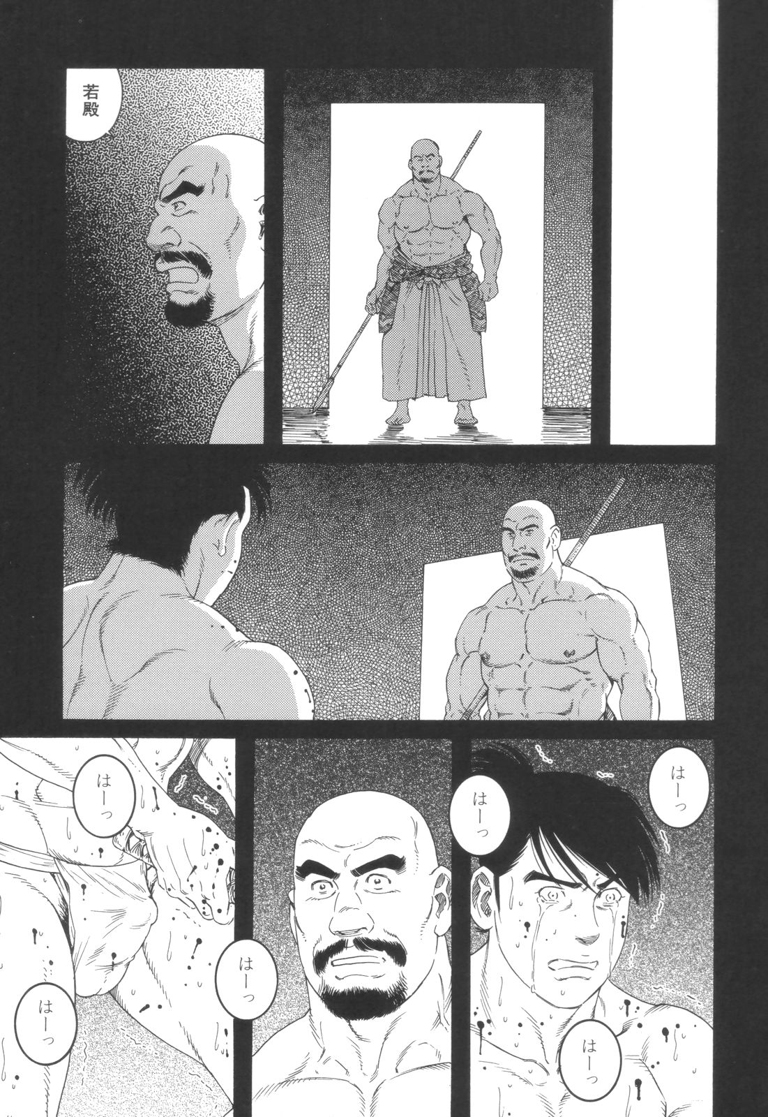 The Exorcism - Page 15