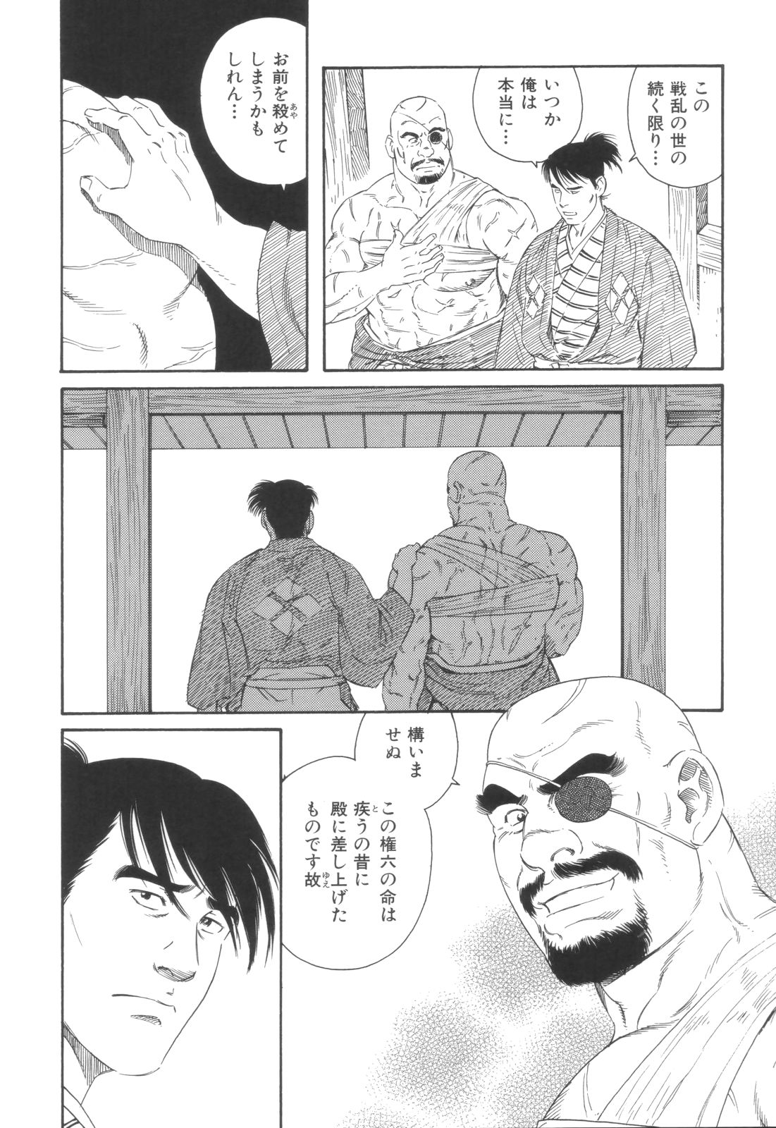 The Exorcism - Page 22