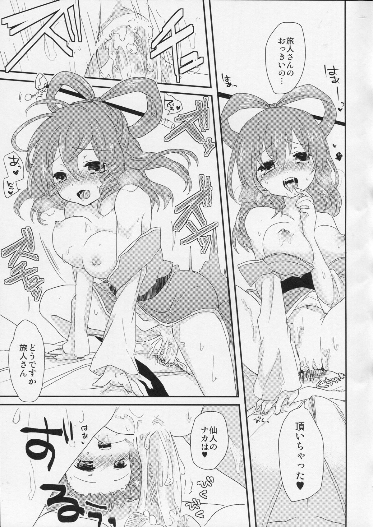 Yusan Hime - Page 16