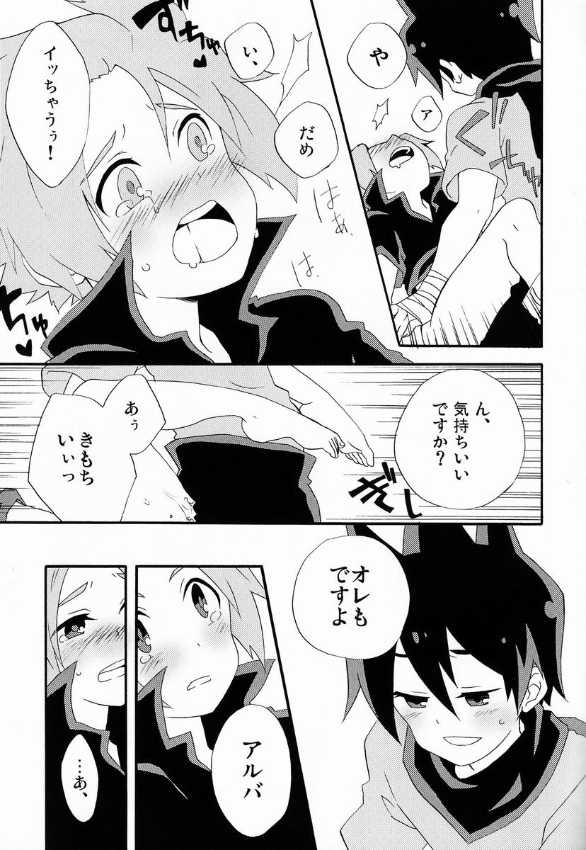 Yasashiku Shite Yo! - Page 12