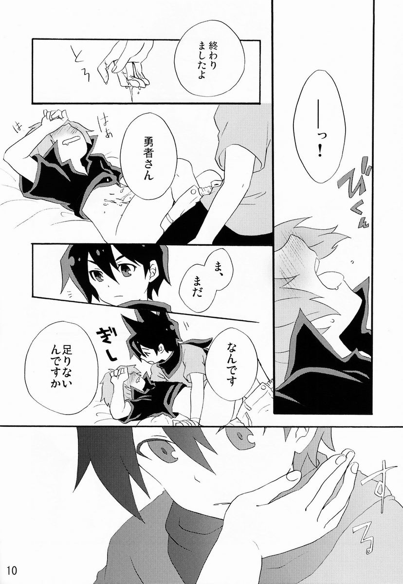 Yasashiku Shite Yo! - Page 9