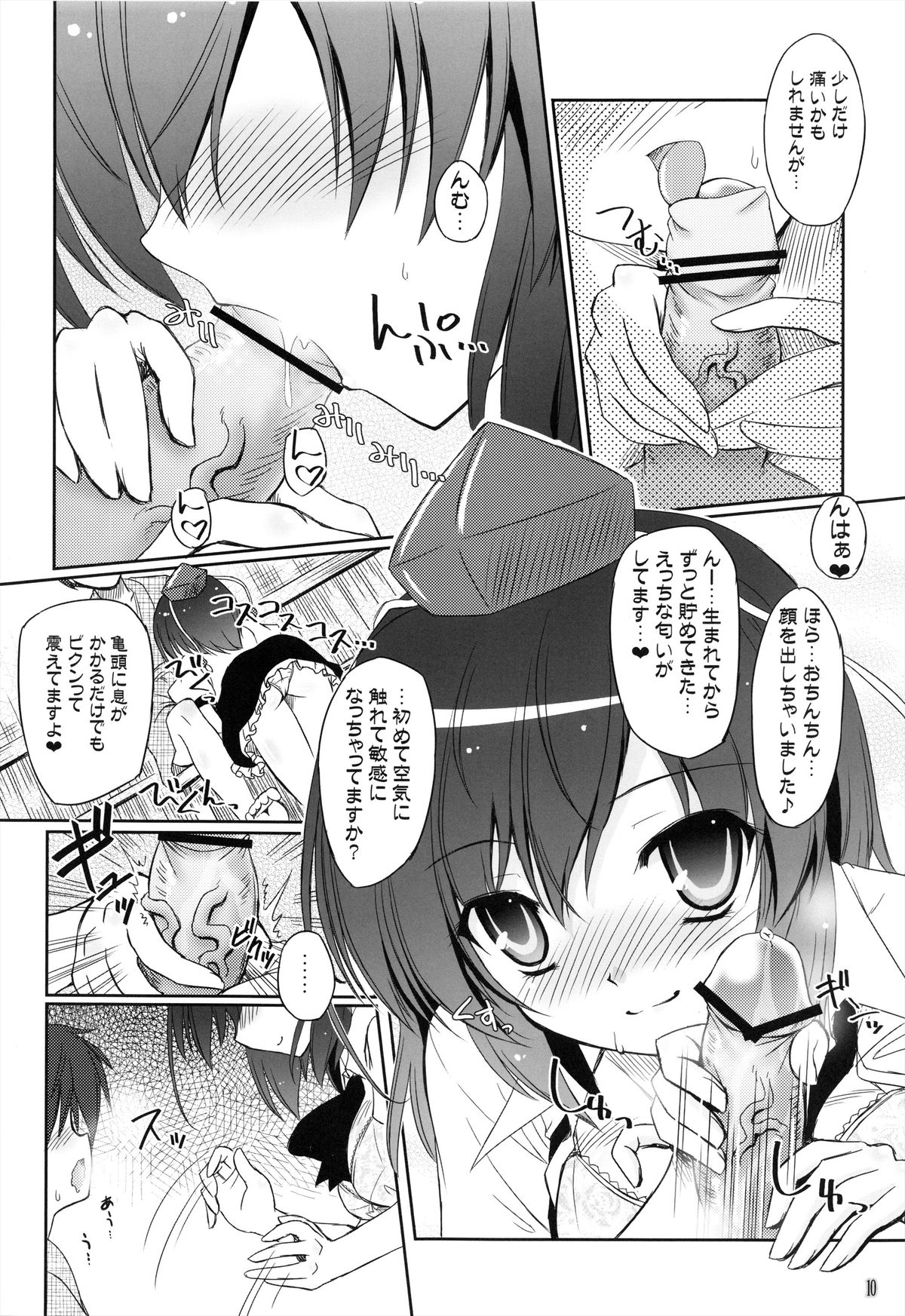 Tengu Sarai - Page 10