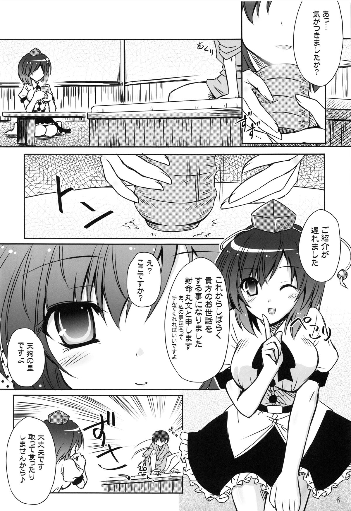 Preview page 6