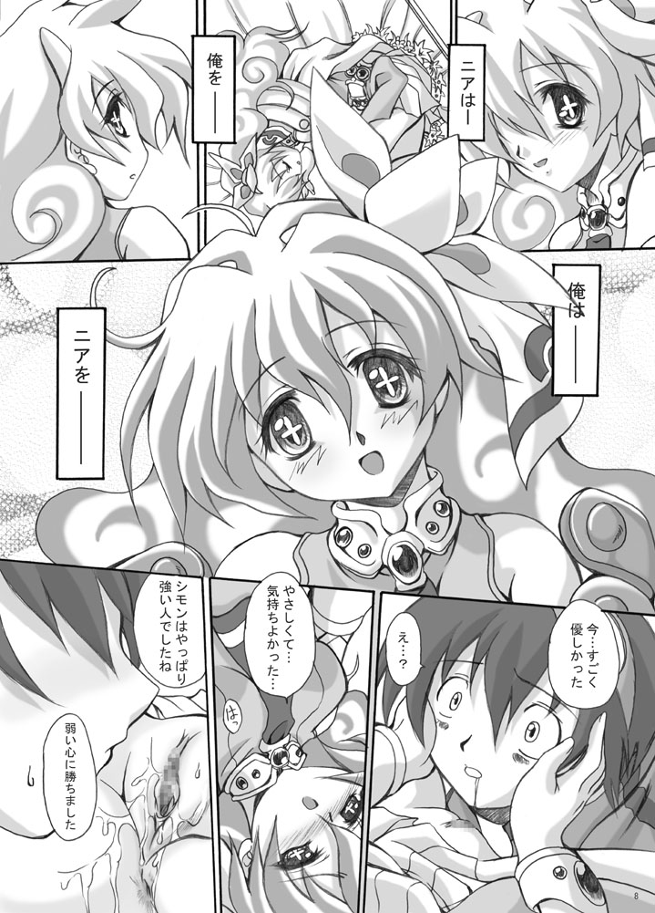 Simon Onegai ga Arimasu - Page 10