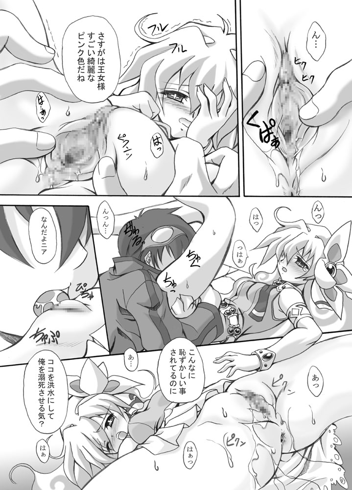 Preview page 8