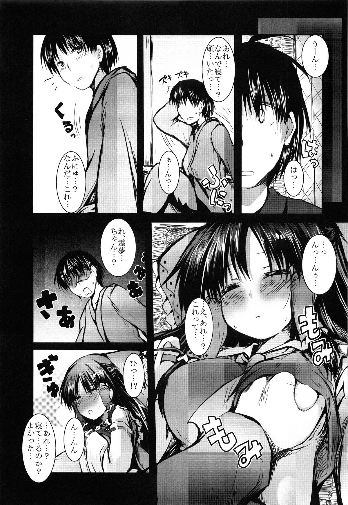 Hebereke Reimu-Chan - Page 5