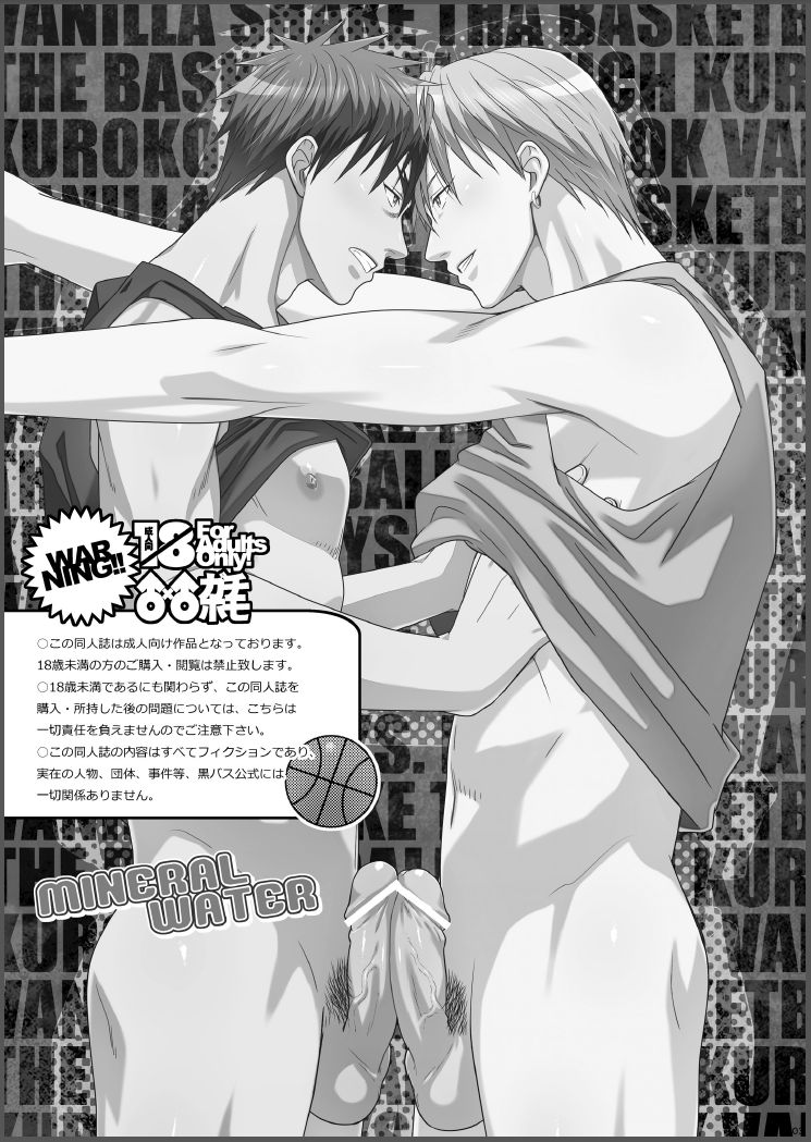 MINERAL WATER - Page 2