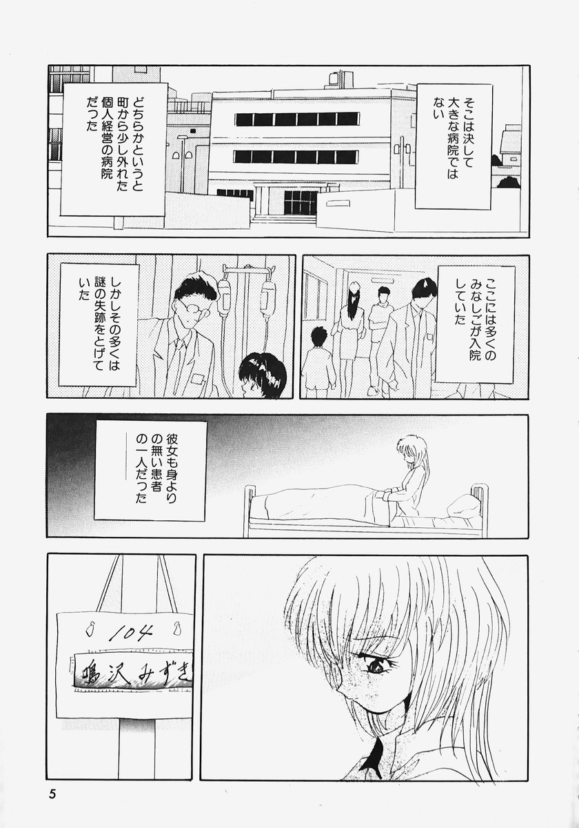 Reijou Choukyou - Page 9