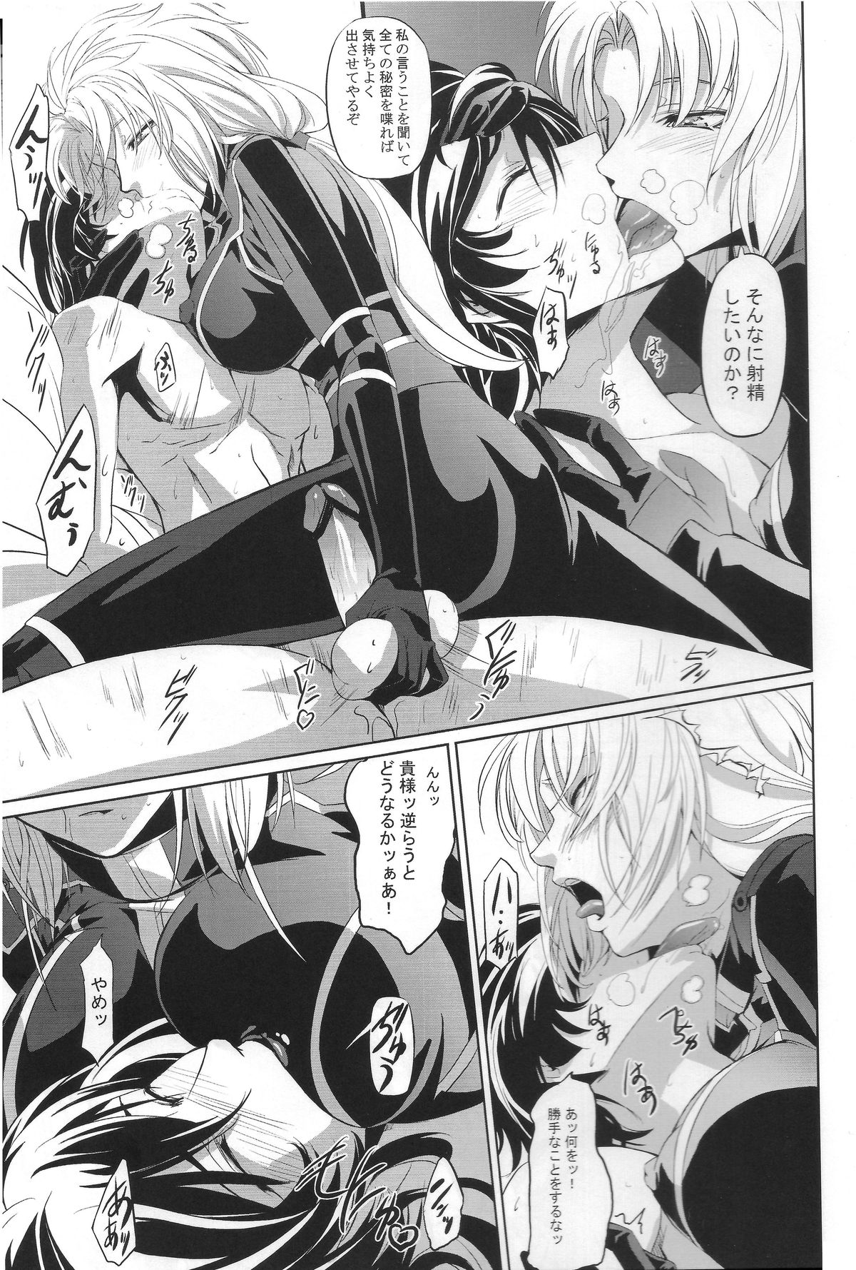 Marida Cruz 4 - Page 14